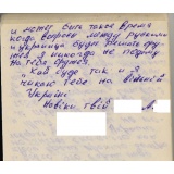 Национальный вопрос - 3.jpg Национальный вопрос - 3.jpg